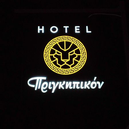 Hotel Prigipikon Suites And Sofites Loutra Ipatis Eksteriør billede