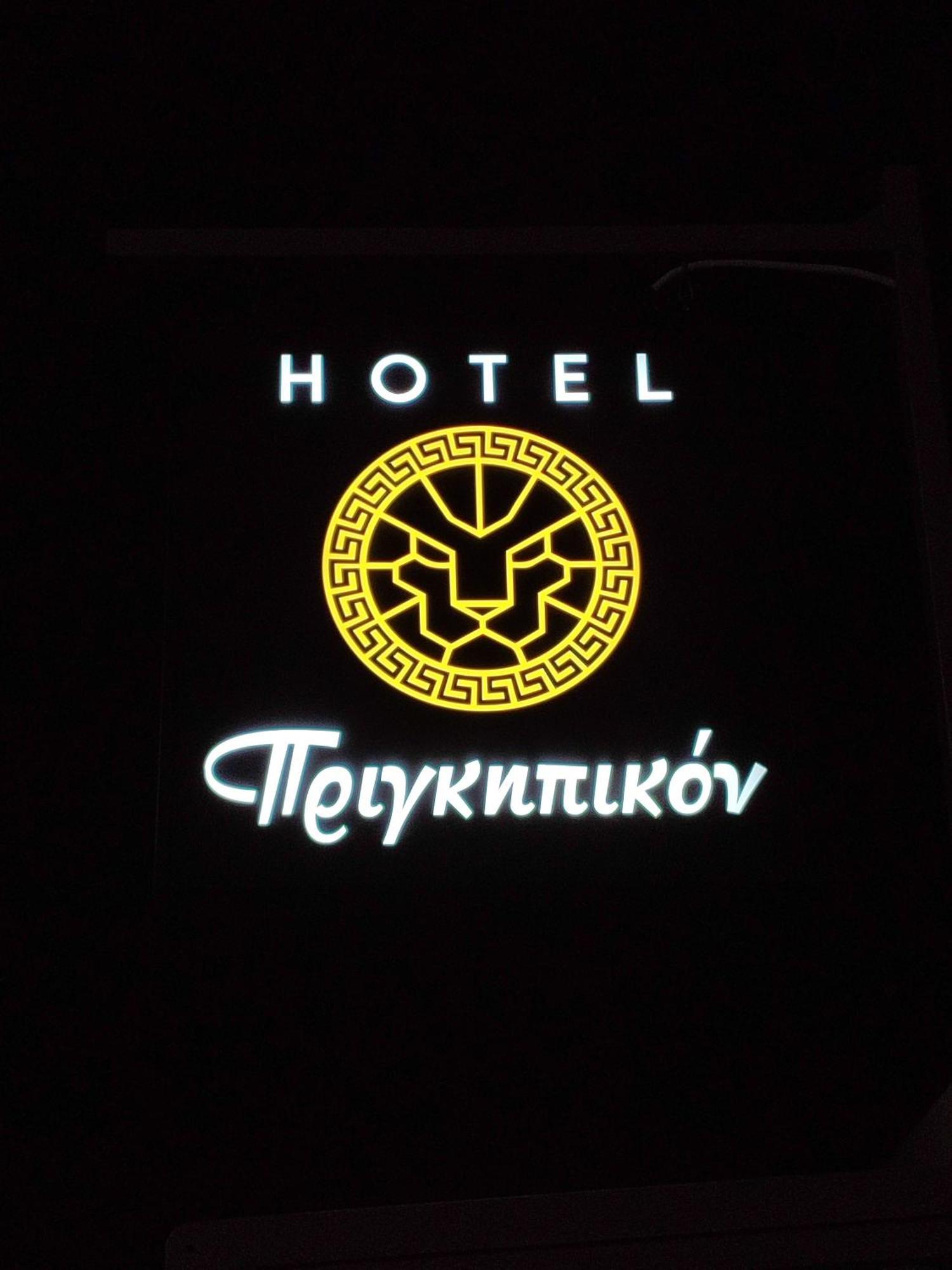 Hotel Prigipikon Suites And Sofites Loutra Ipatis Eksteriør billede